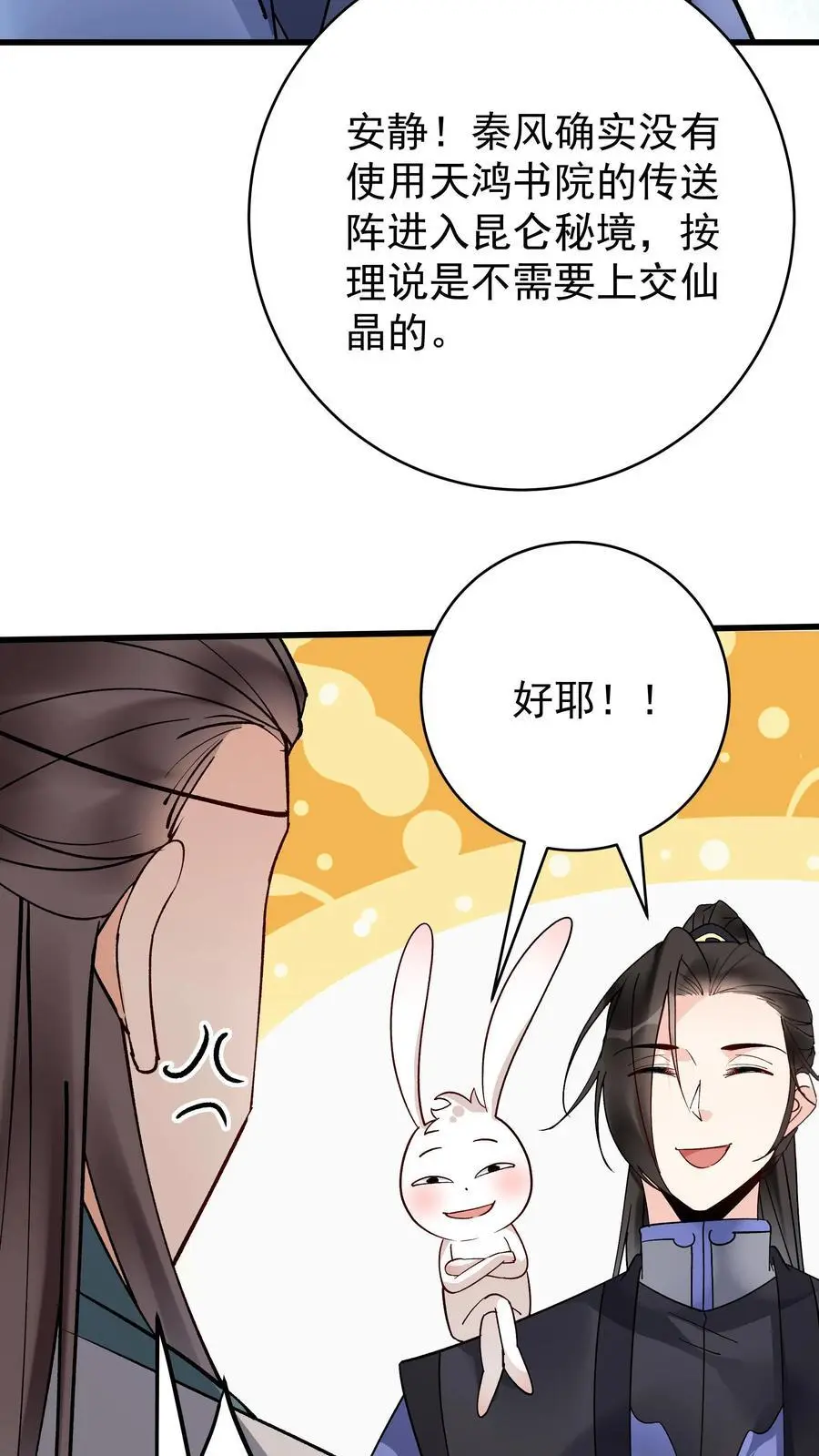 第211话 陈祖17