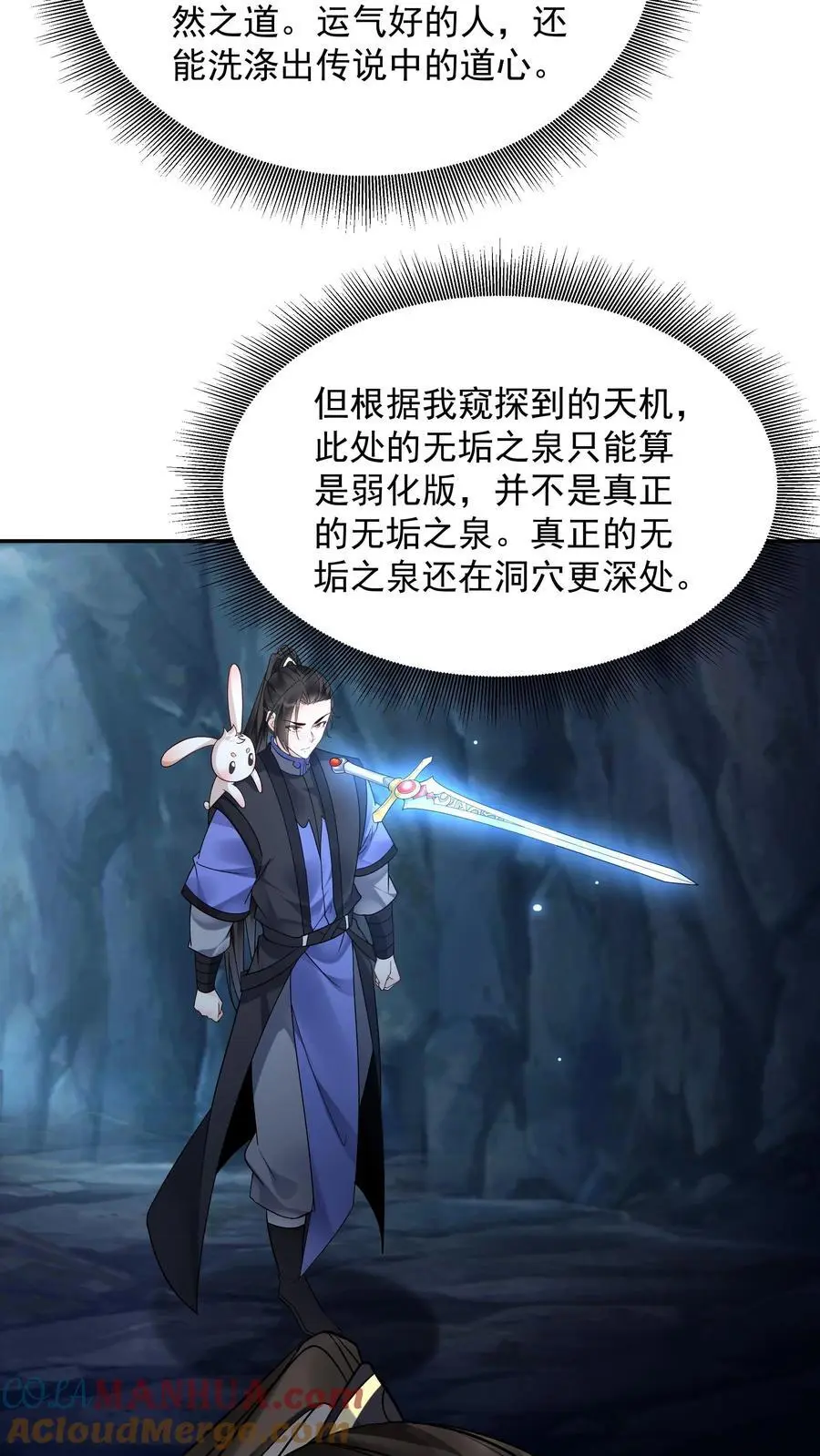 第135话 无垢之泉14