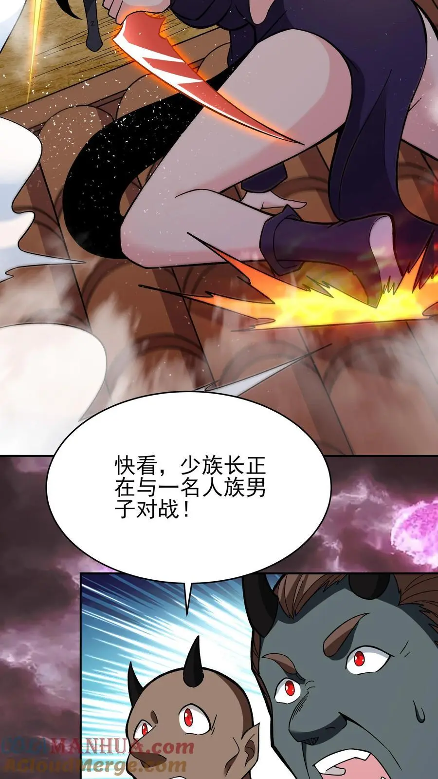 第243话 争风吃醋14