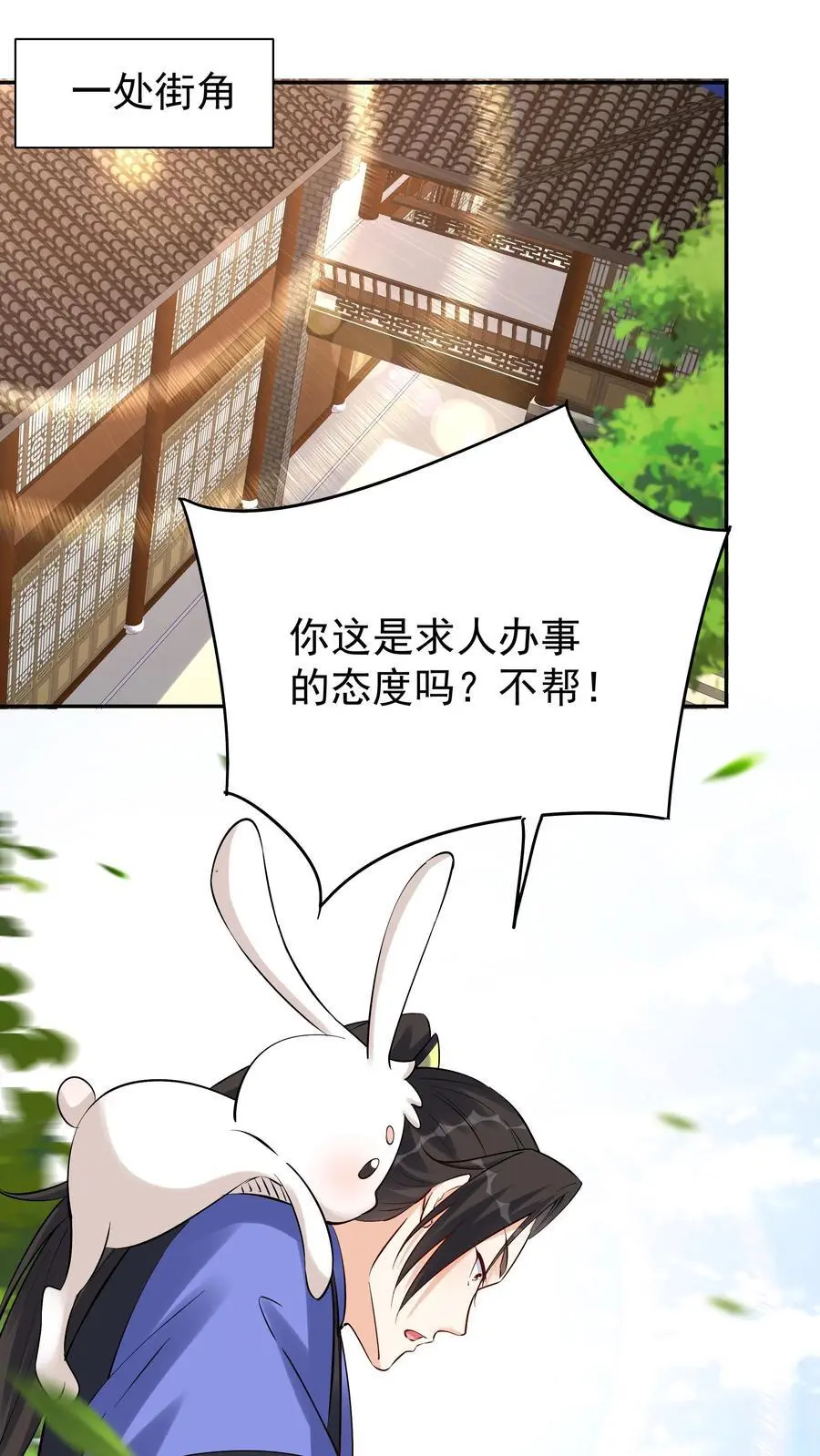 第101话 天骄被抓23