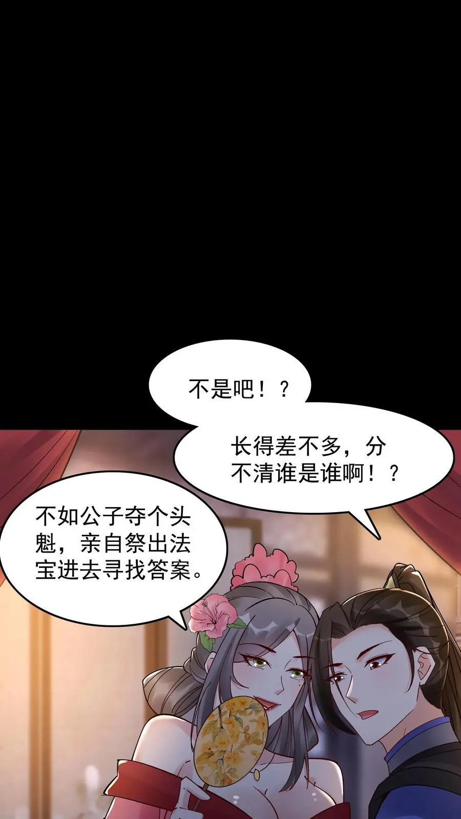 第231话 妓多不压身11