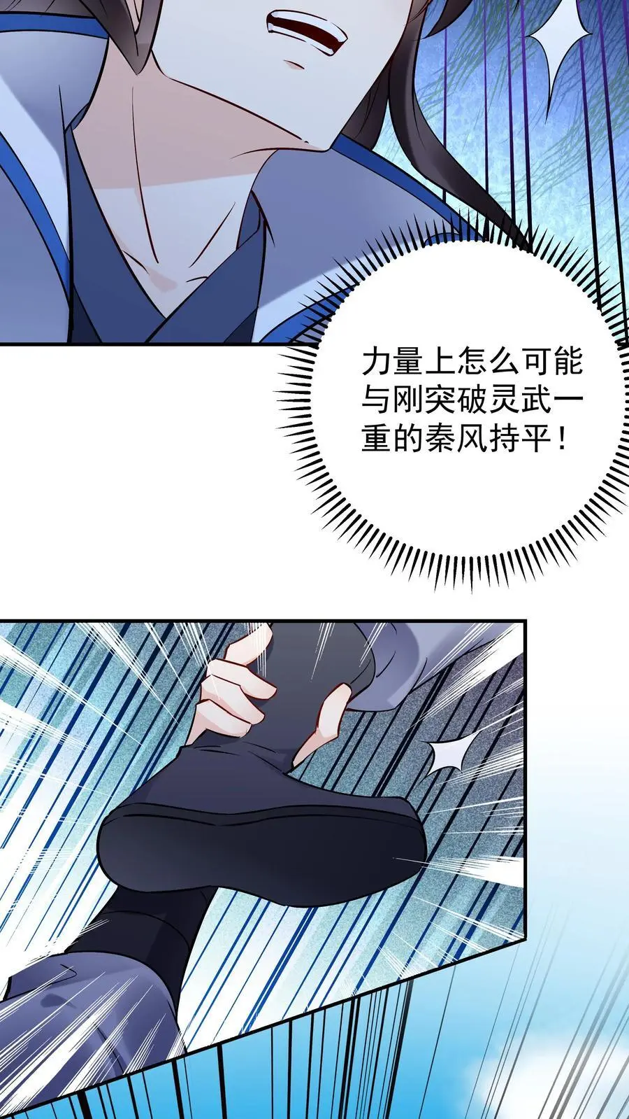 第92话 方长寻仇23