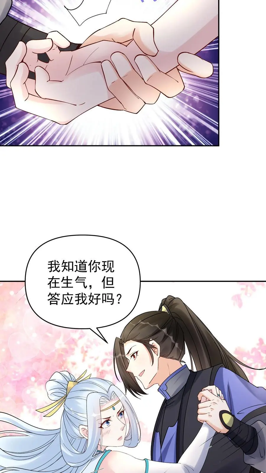 第156话 于兰紫鸢齐聚13