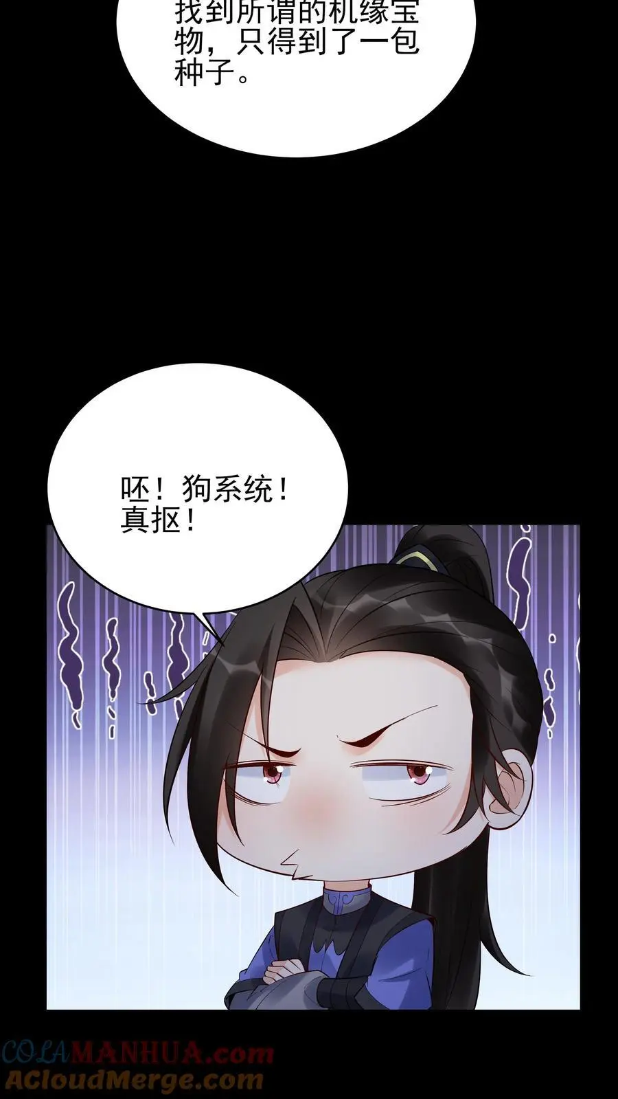 第234话 小白发芽6