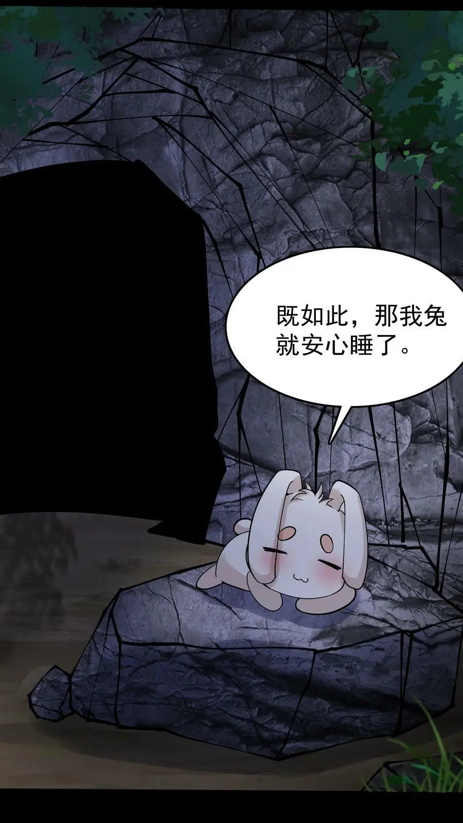 第78话 大河剑诀7