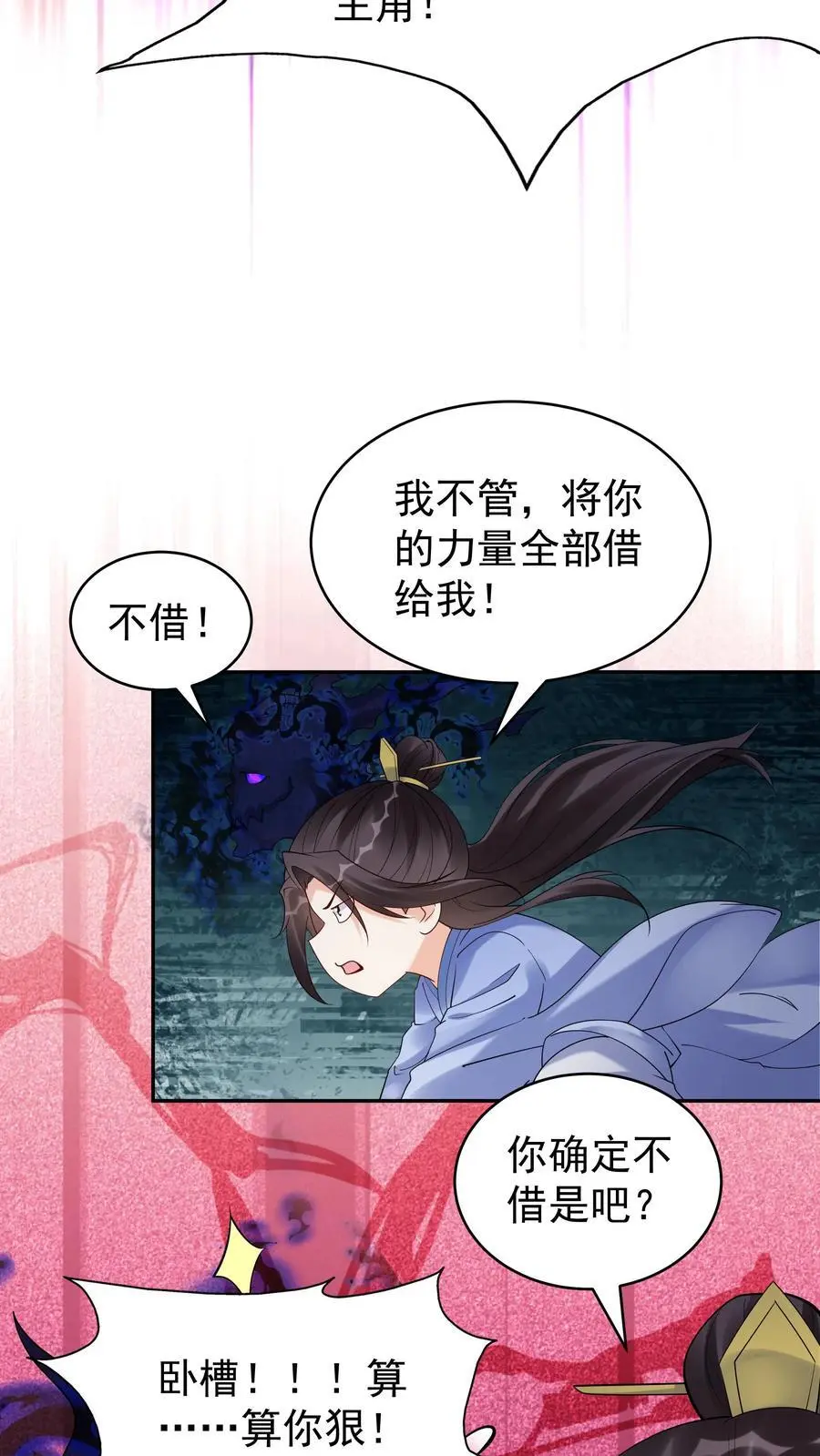 第161话 击败于兰19