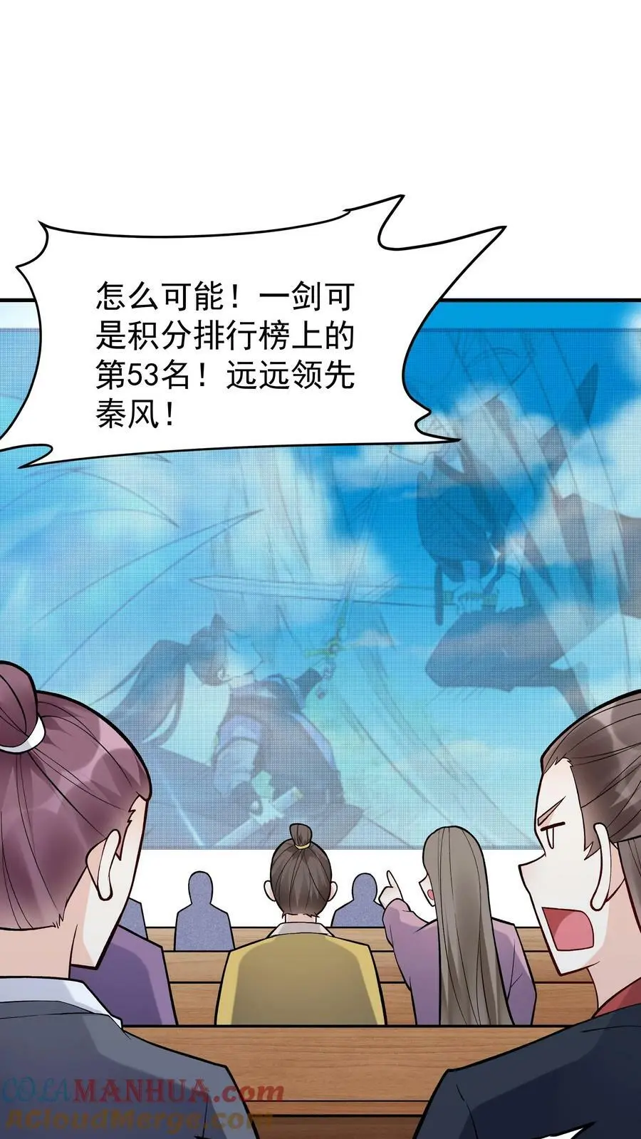 第74话 一剑20