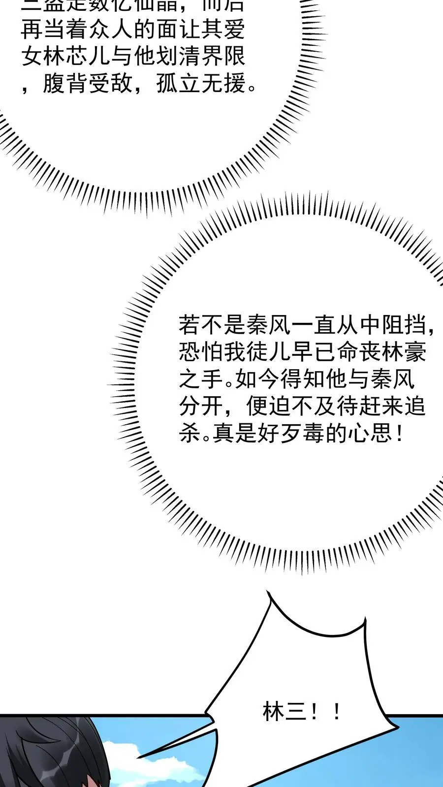第220话 天师印15