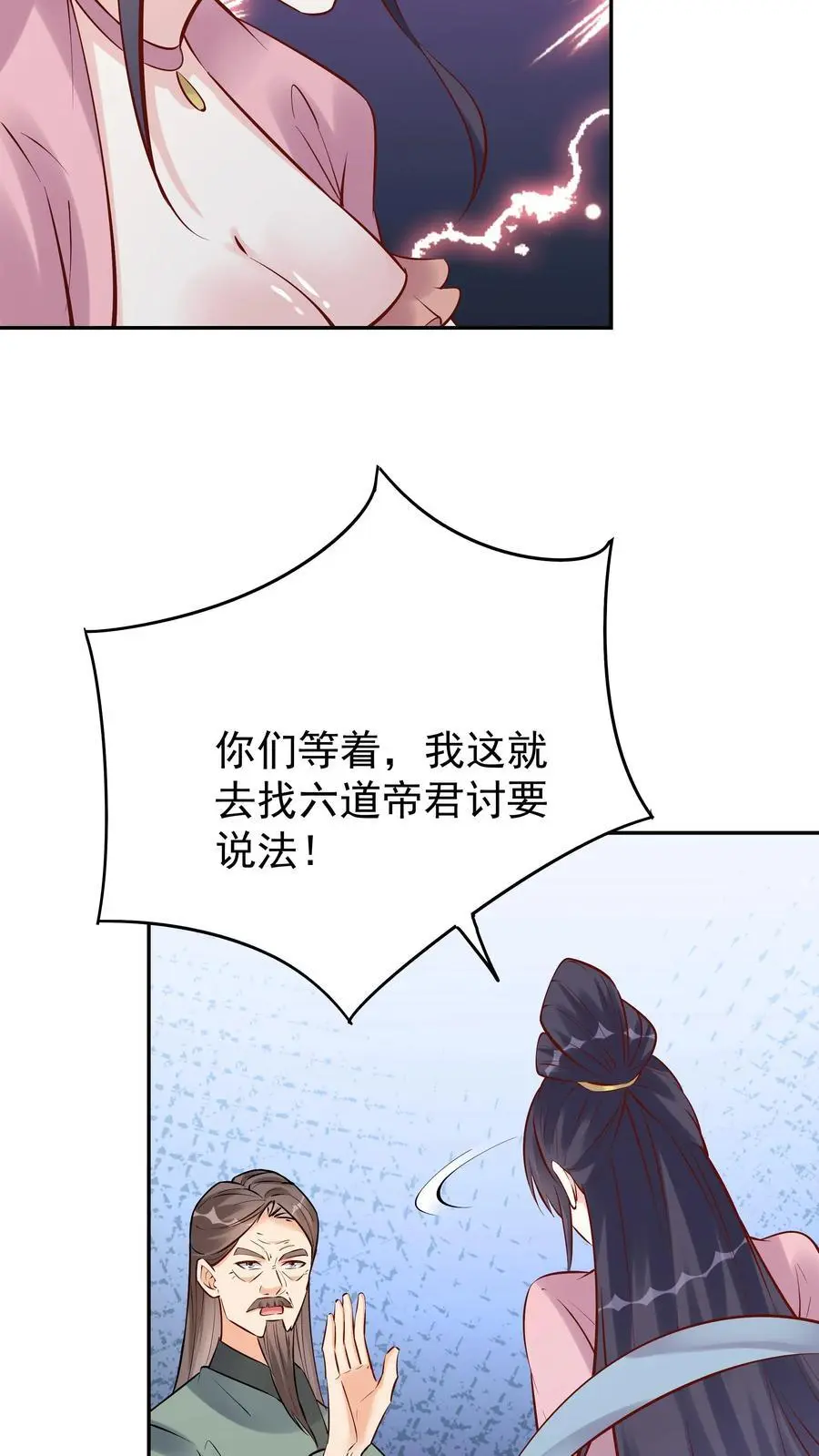 第101话 天骄被抓13