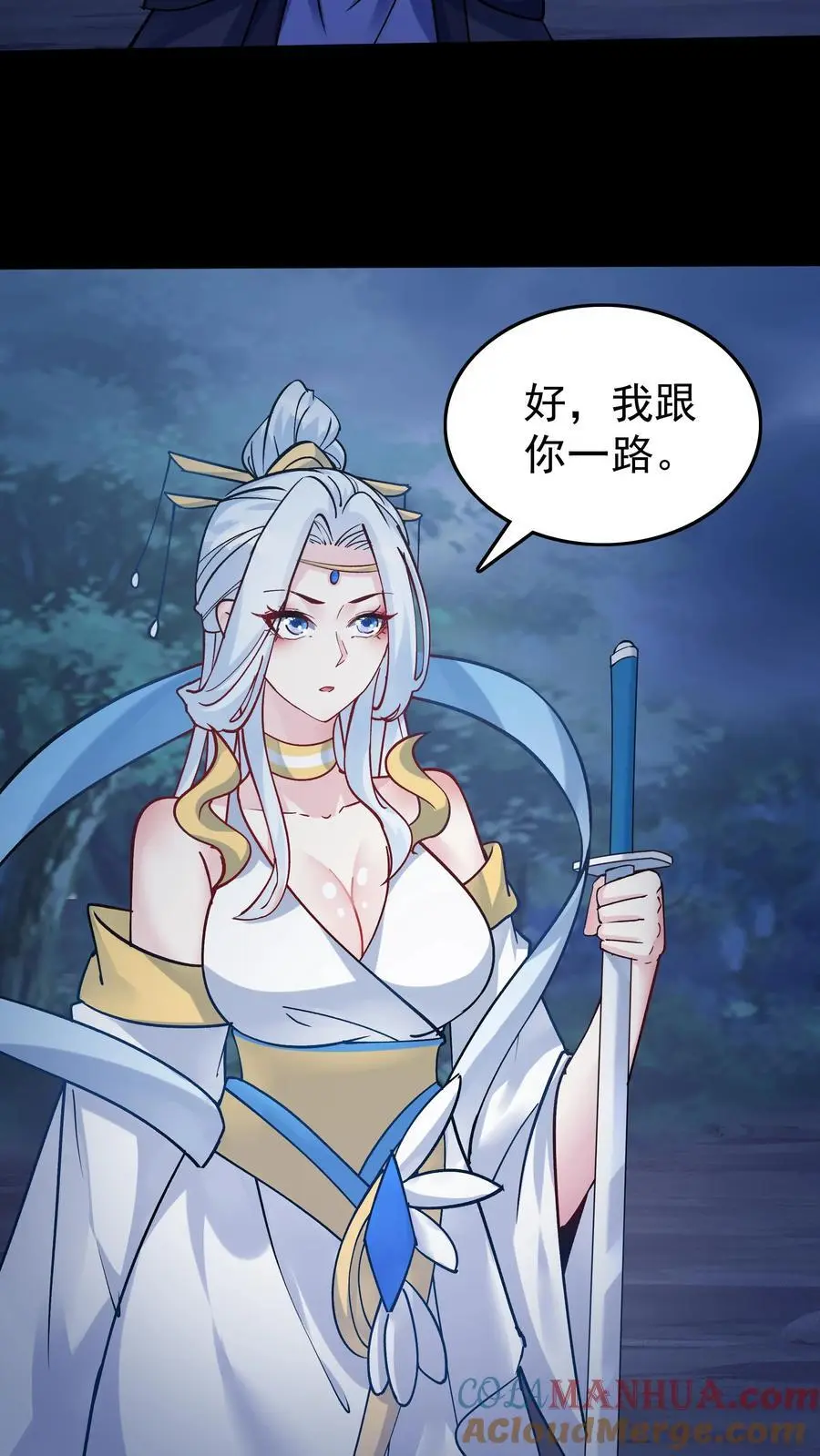 第84话 套路于兰24