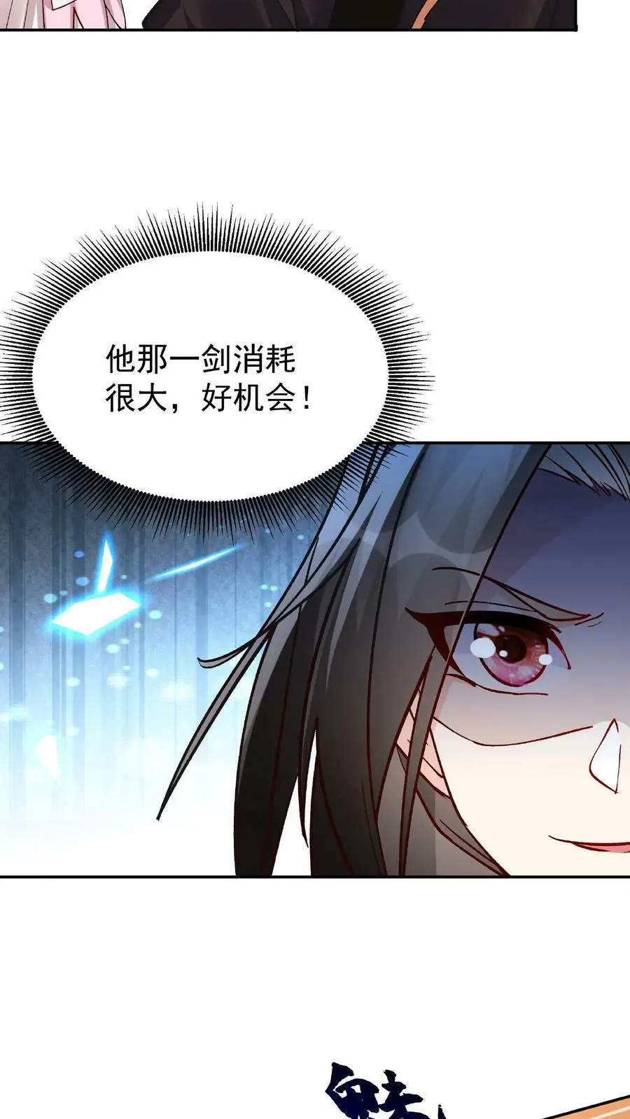 第14话 林三13