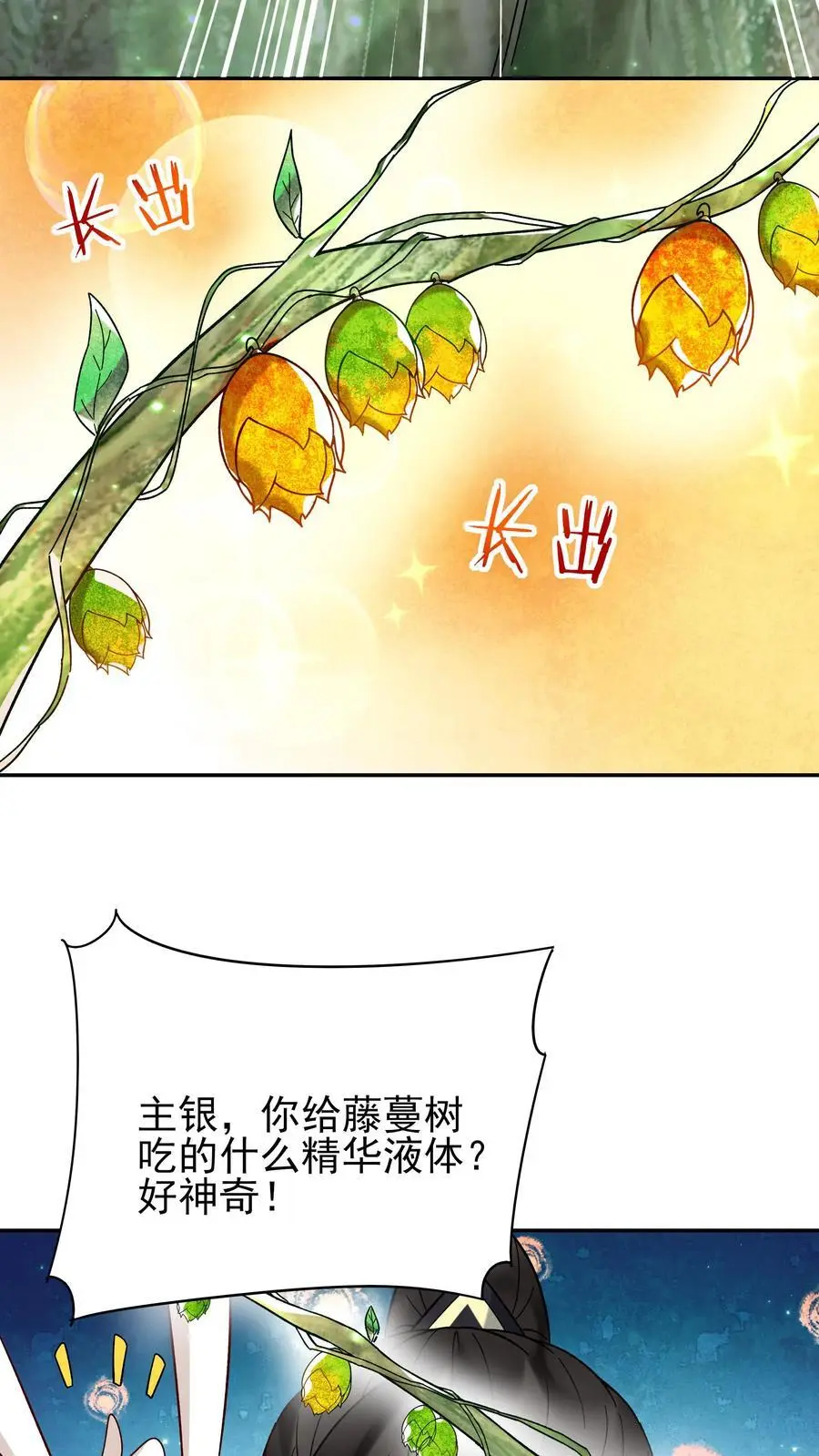 第228话 升级版13