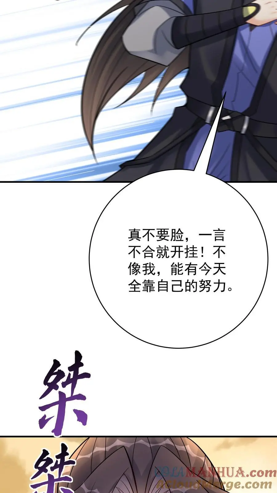 第132话 有点难杀16