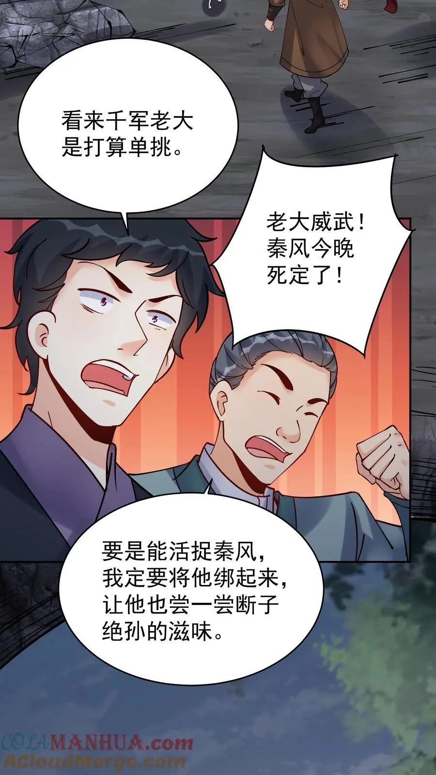 第81话 千军20