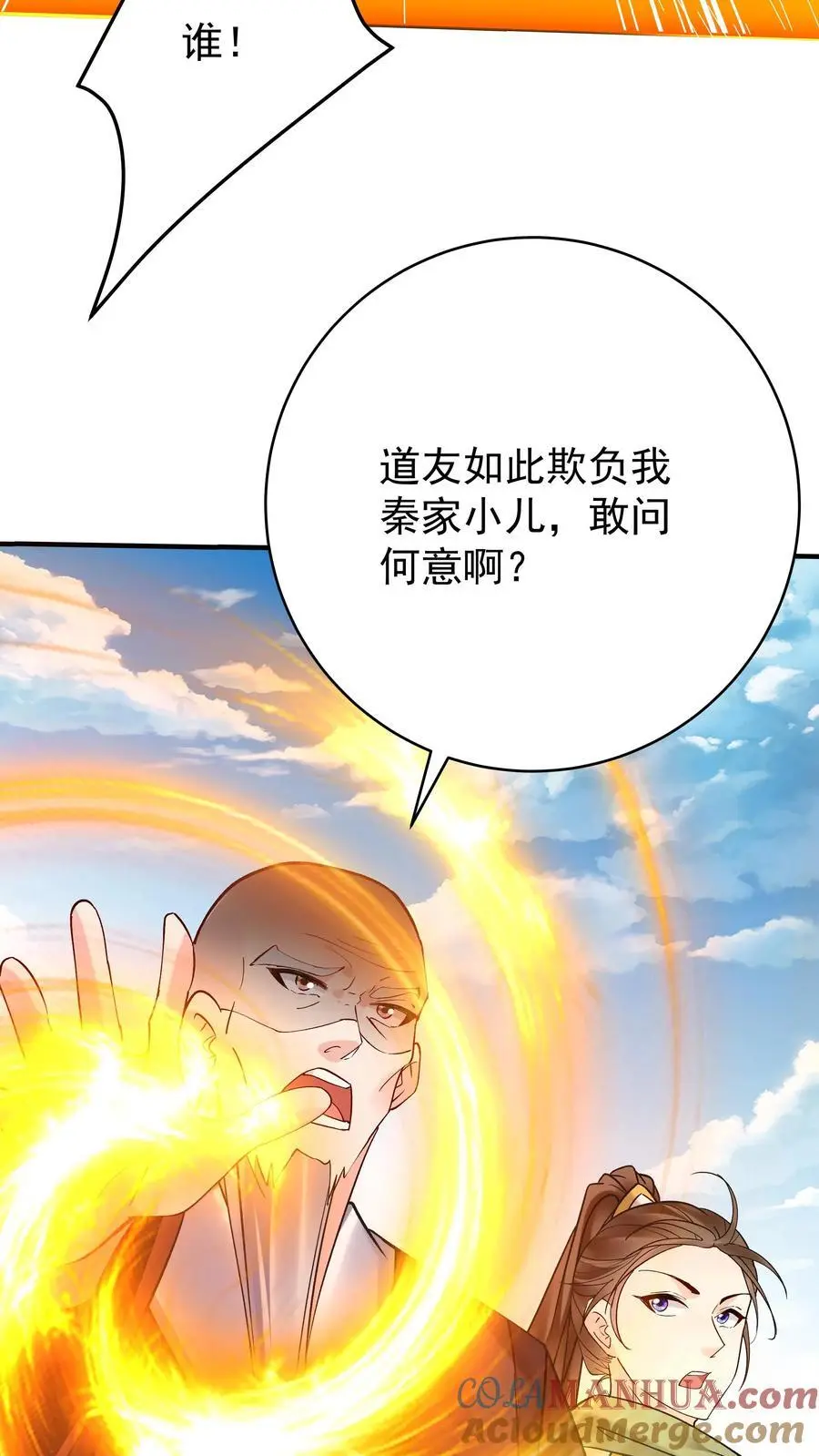 第190话 挫败金鹰宗28