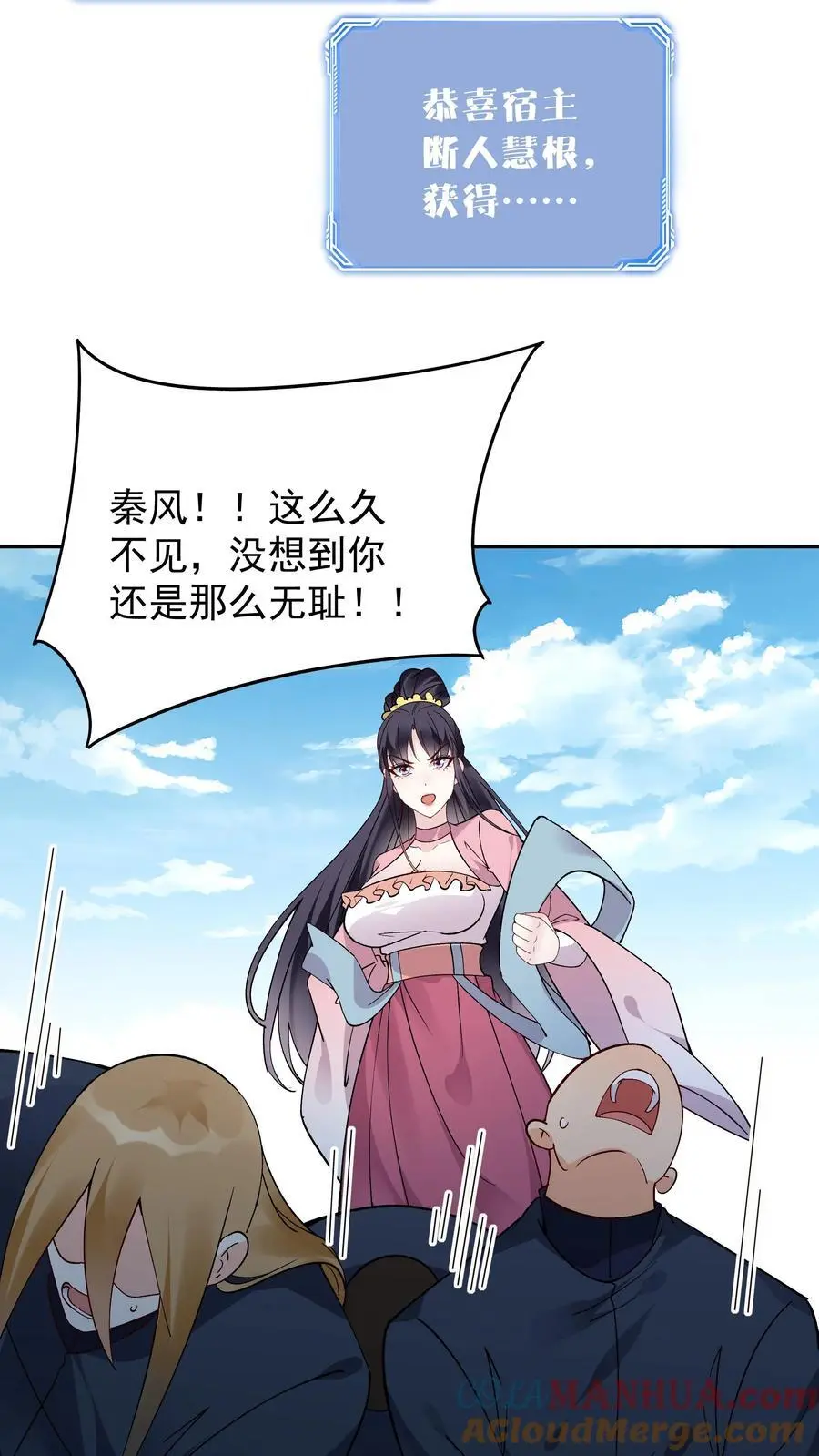 第192话 生死境八重24
