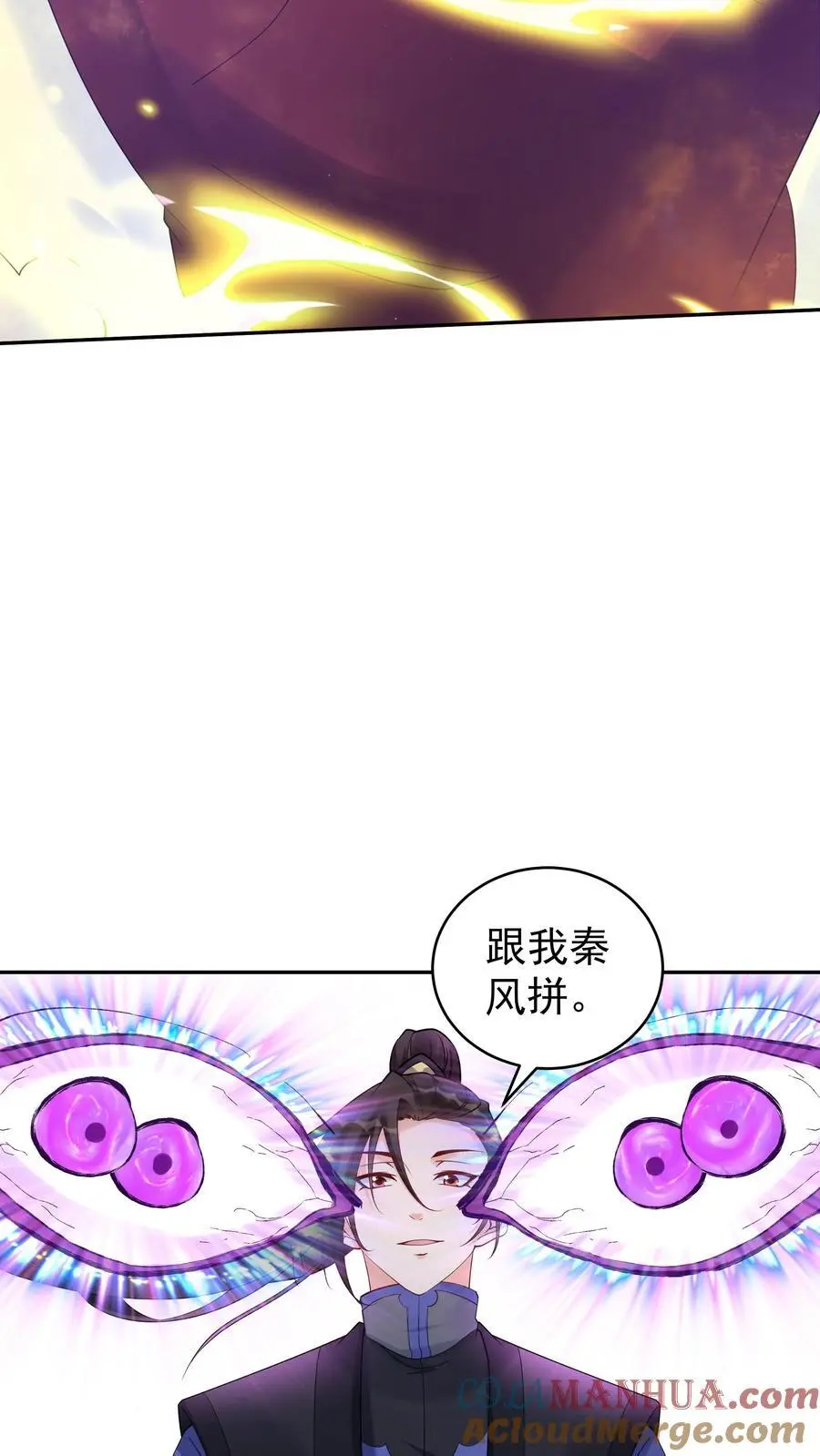 第161话 击败于兰8