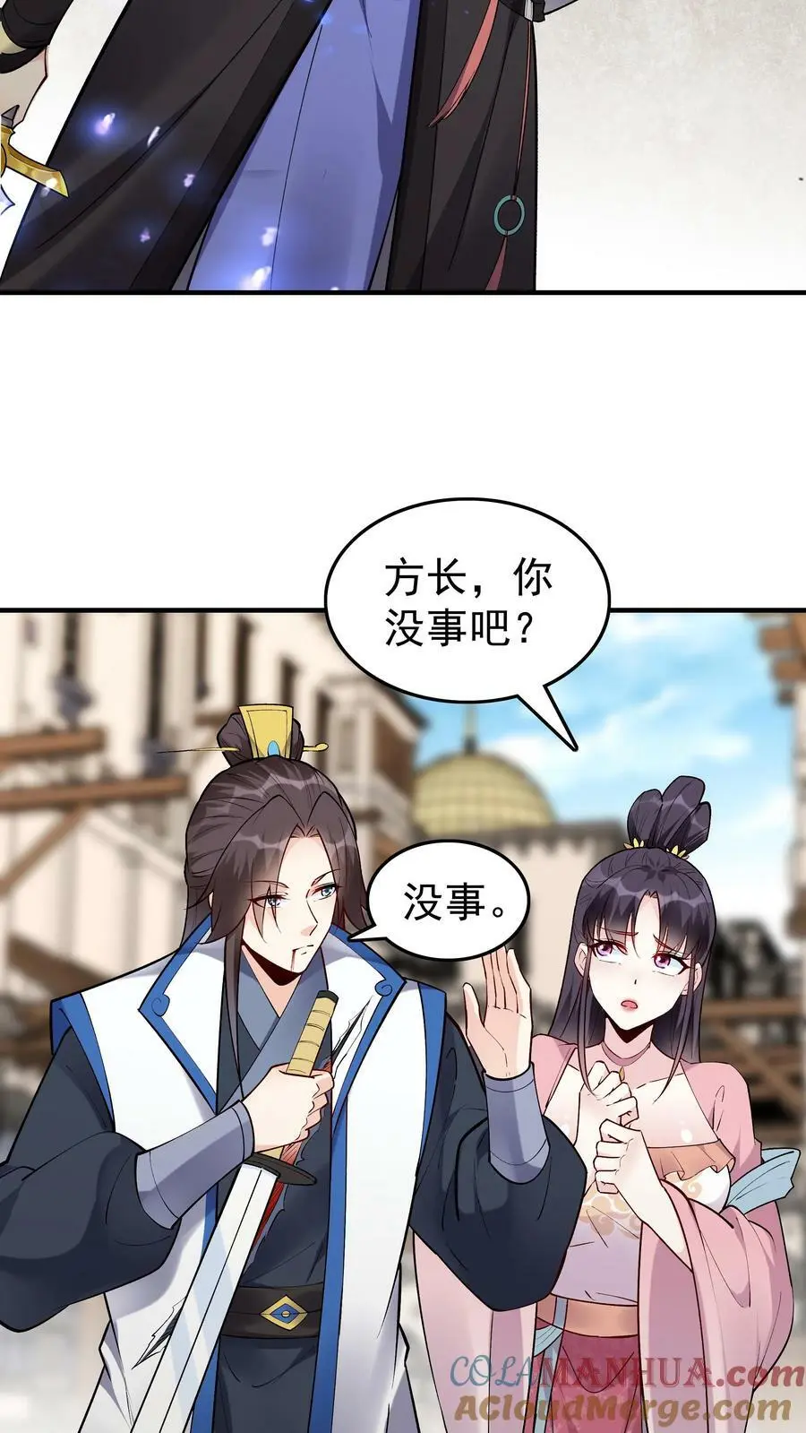 第60话 心生芥蒂2