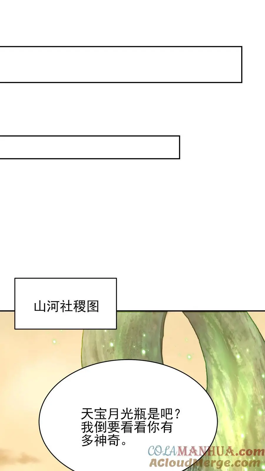 第228话 升级版10