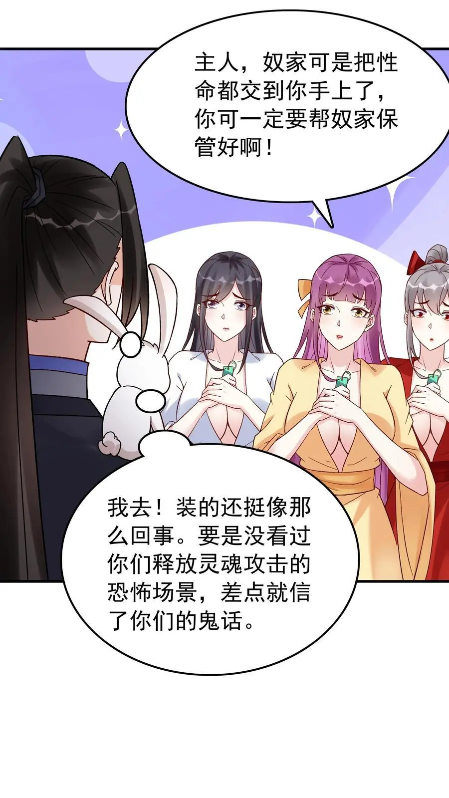 第171话 魂印17