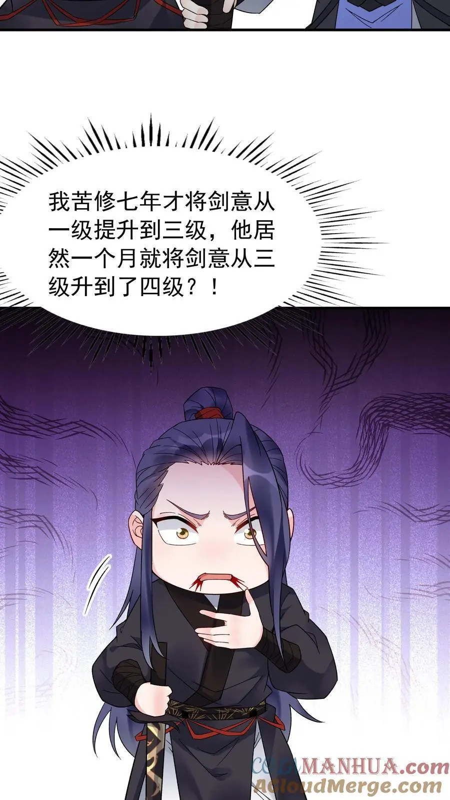 第146话 榨干林三8