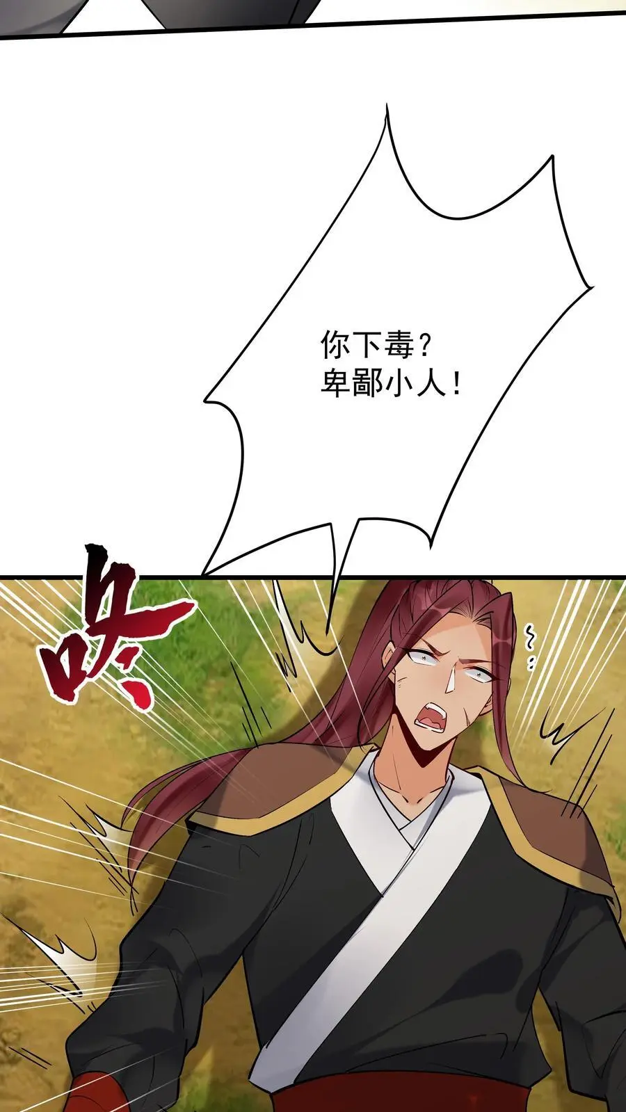 第174话 演员的自我修养11