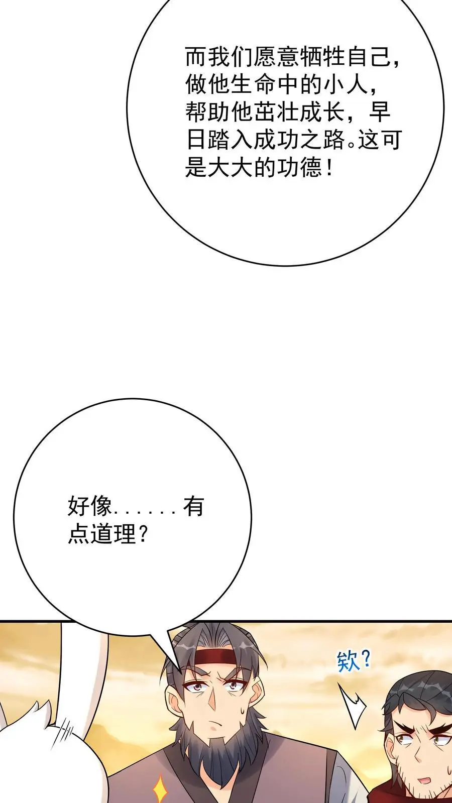 第132话 有点难杀7