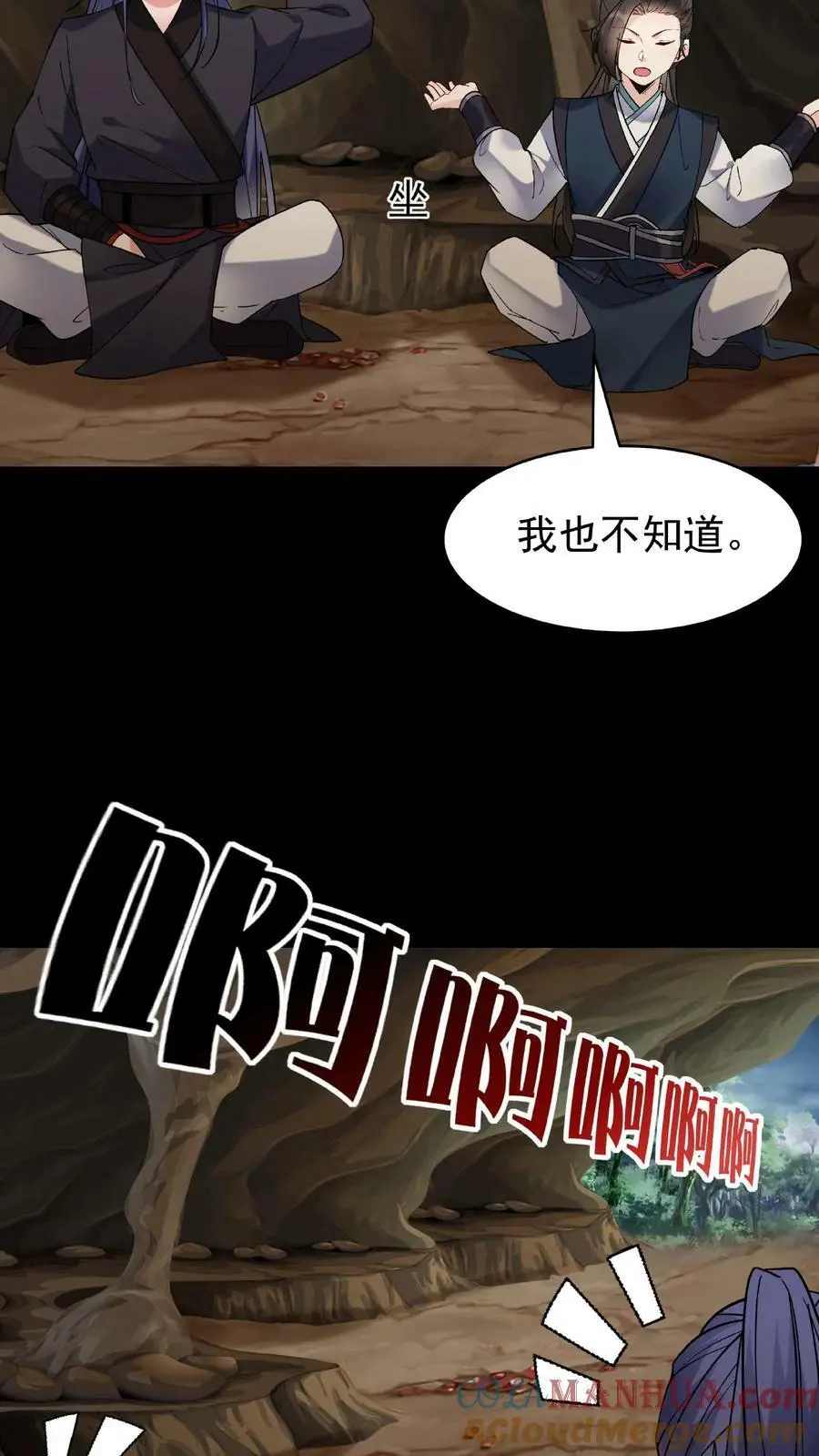 第30话 英雄救美2
