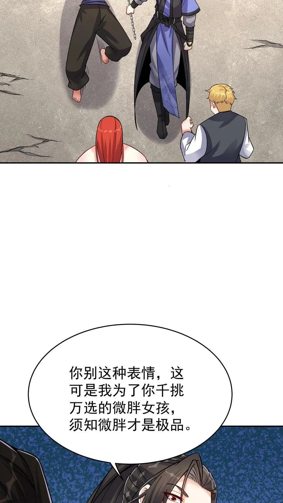 第55话 肉偿23