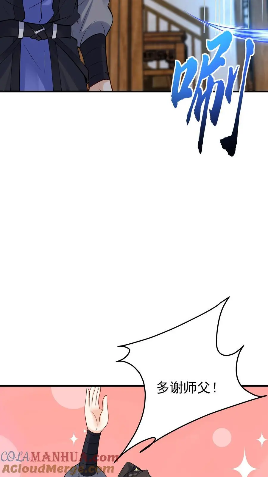 第116话 蓝魔出关18