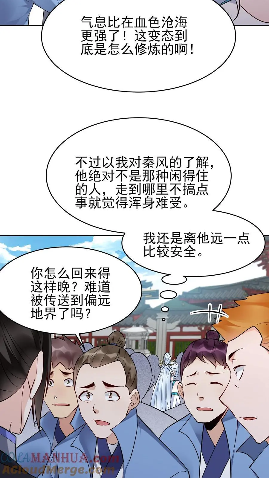 第209话 鬼话连篇4