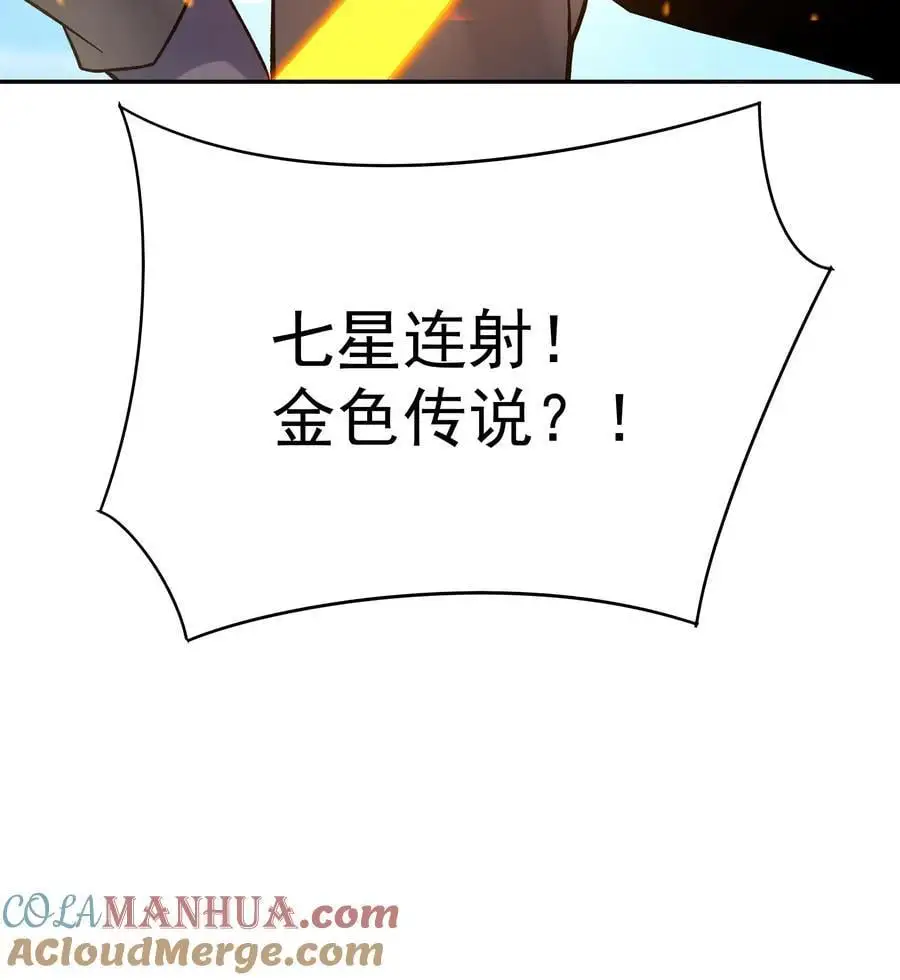 第196话 金色传说26