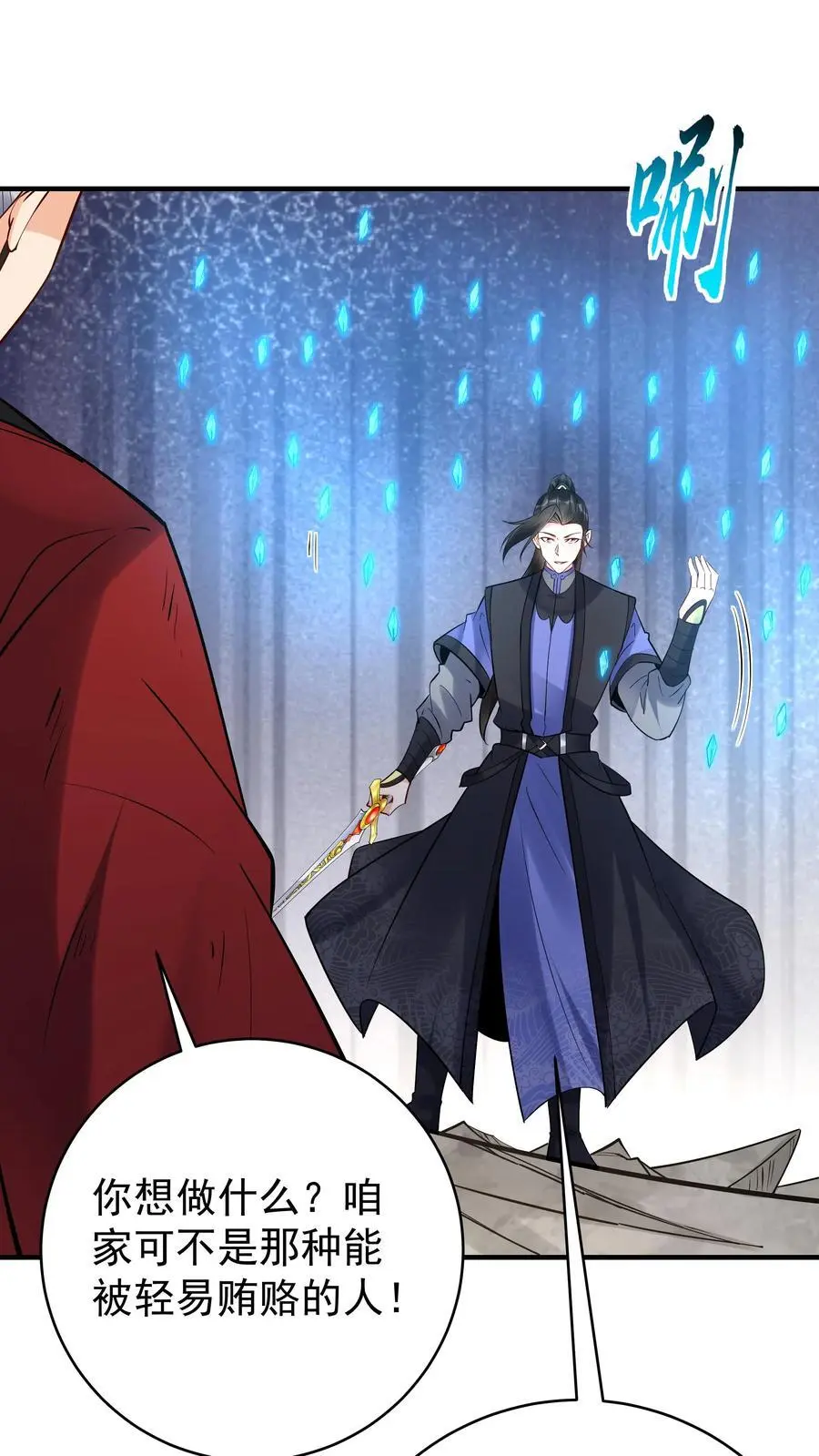 第194话 东方来了！13
