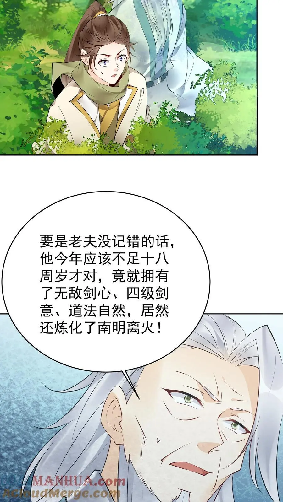 第160话 秦昊现身14
