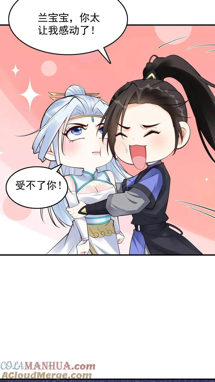 第217话 于兰的选择12
