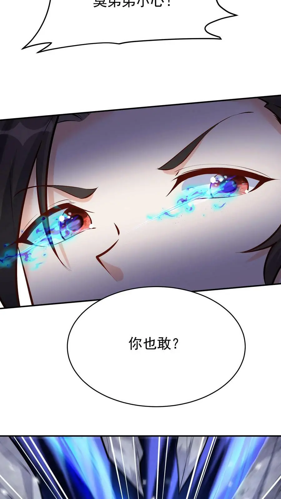 第42话 至强剑意25