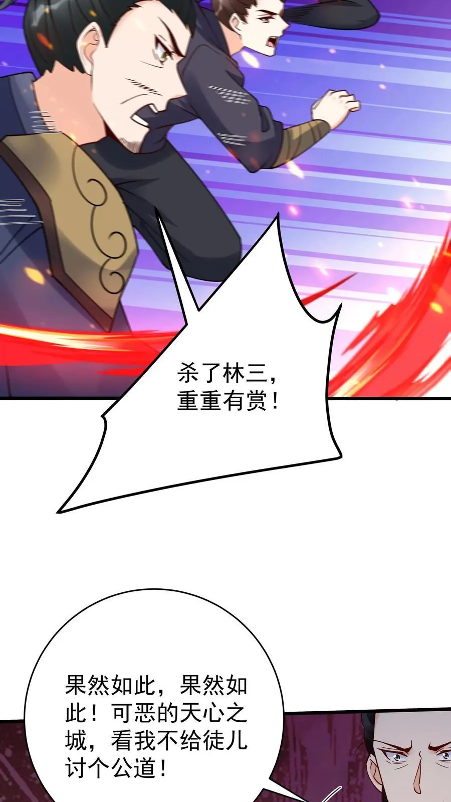 第220话 天师印17