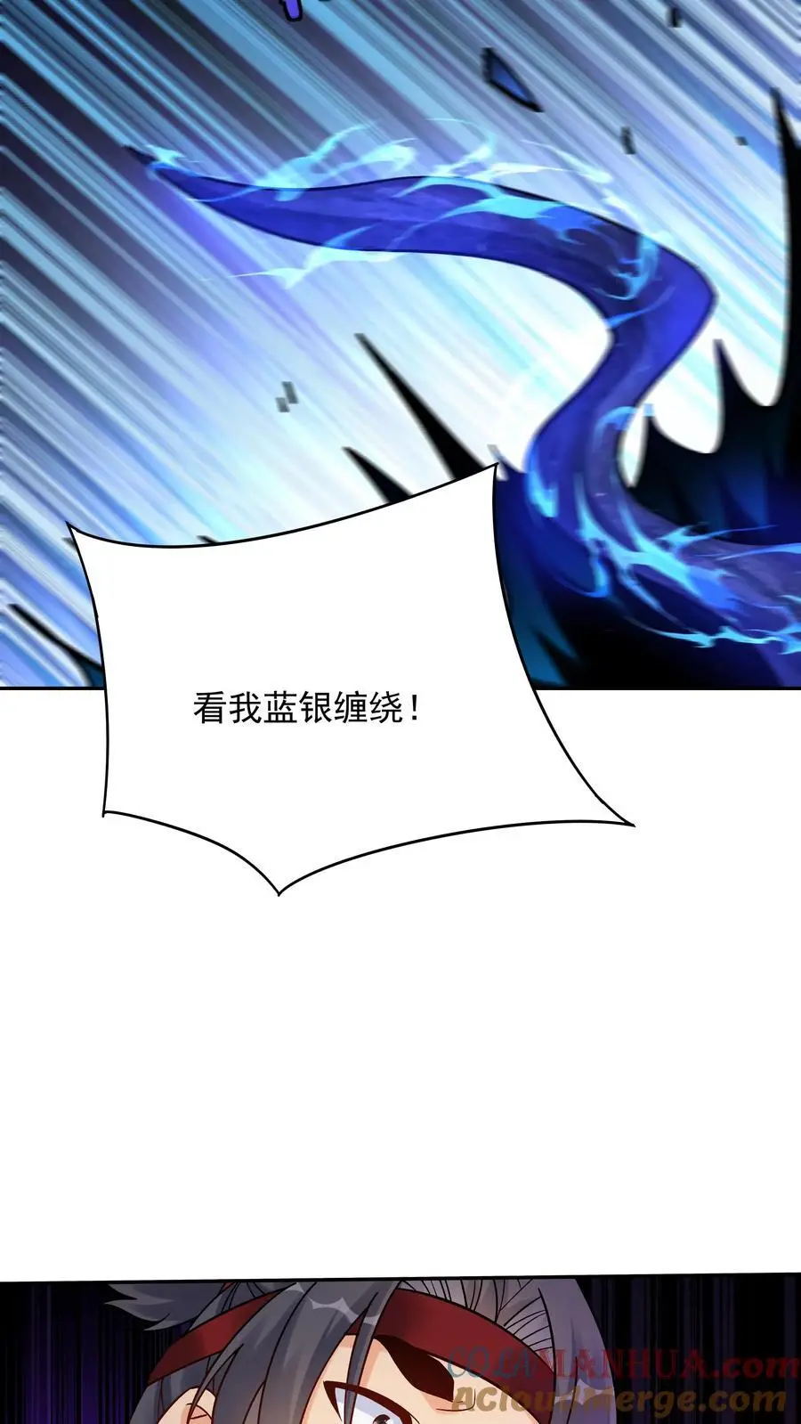 第136话 下级天选之子18