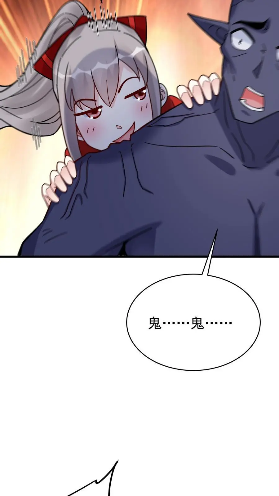 第238话 剑魂9