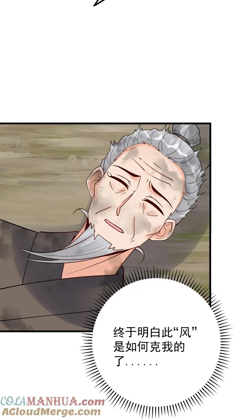 第220话 天师印12