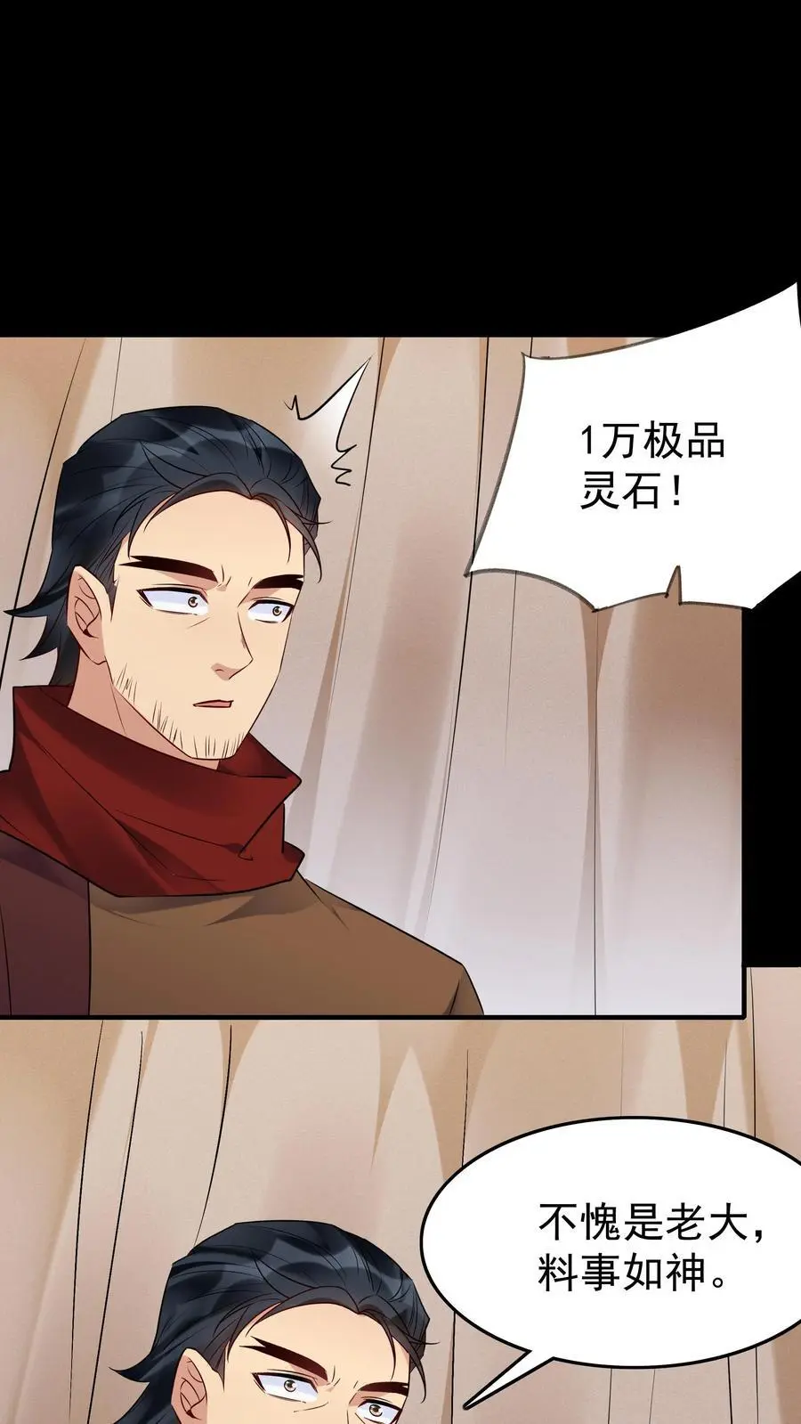 第124话 套路方长19