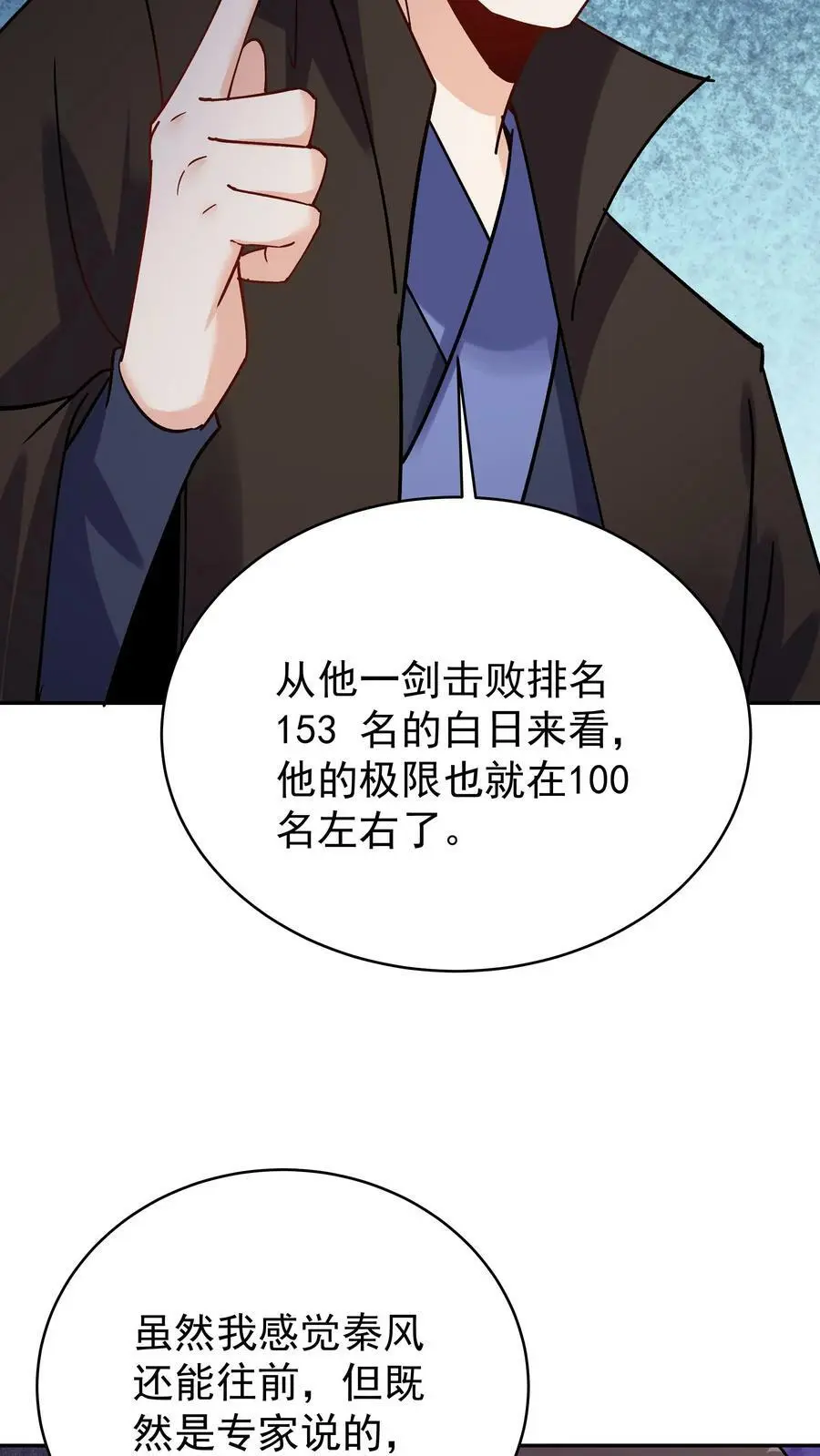 第73话 佛之舍利11