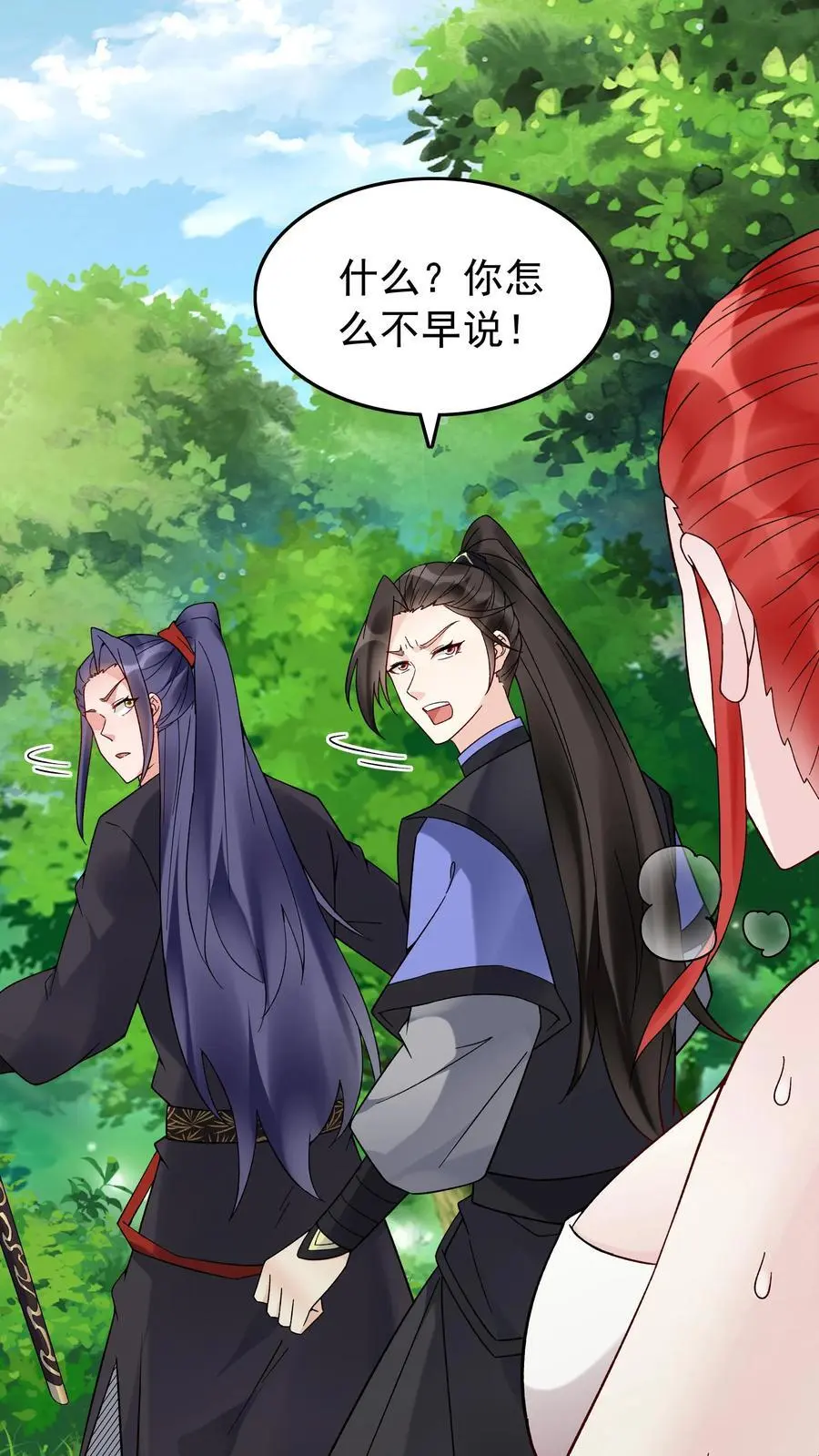 第146话 榨干林三17