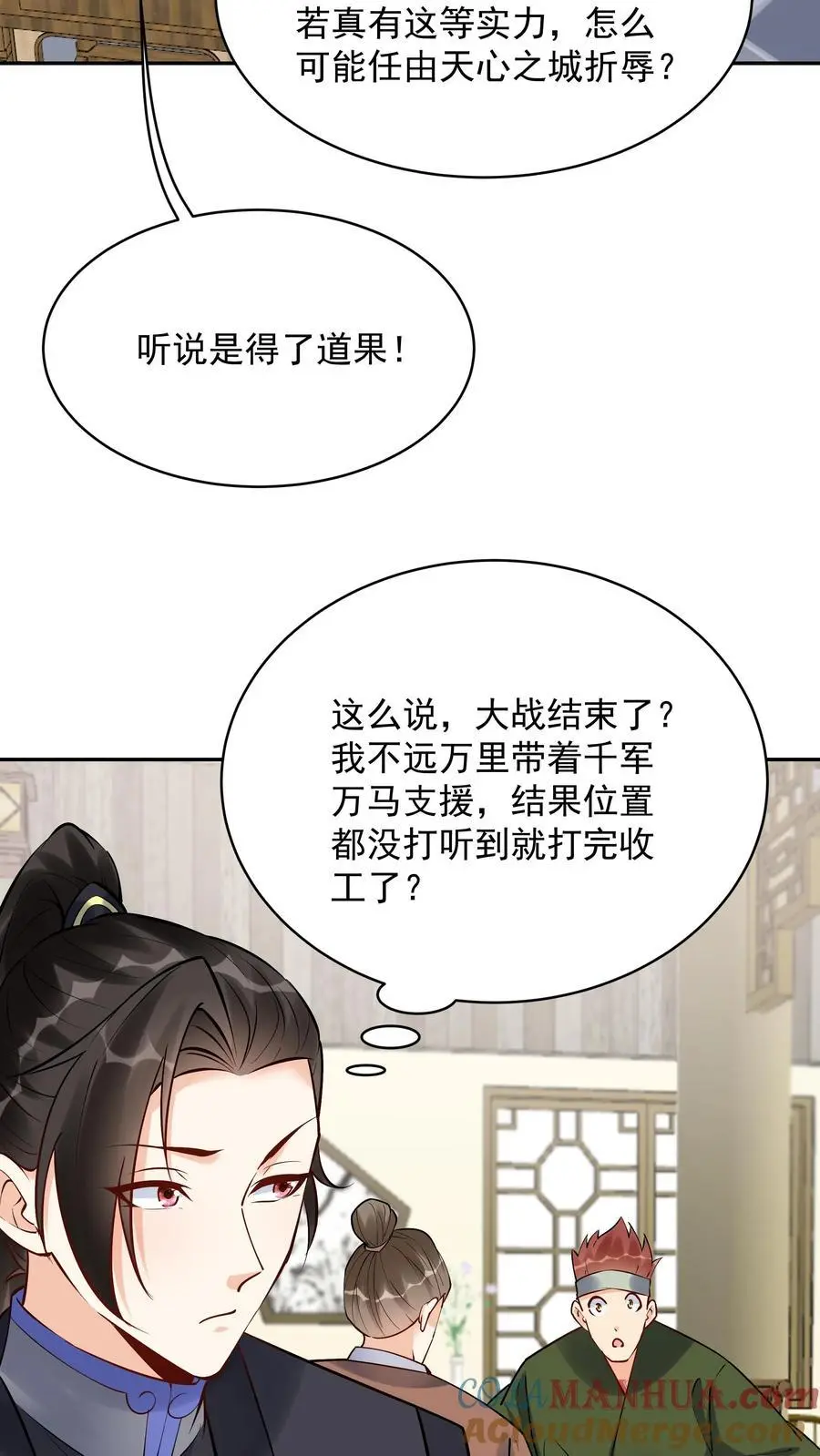 第191话 不爱吃鸡6