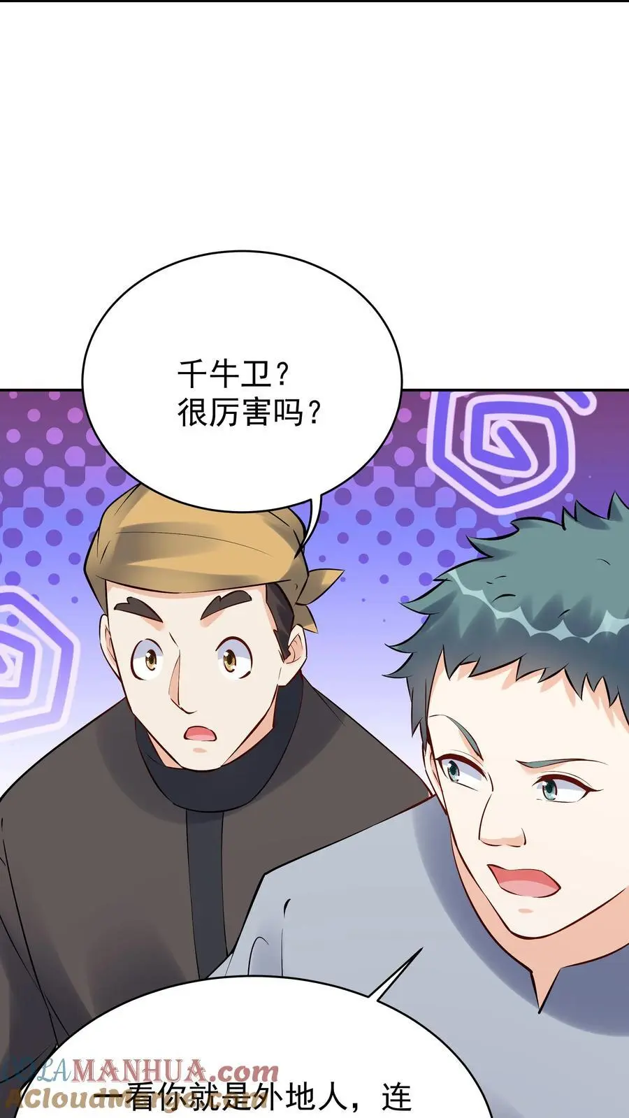 第101话 天骄被抓2