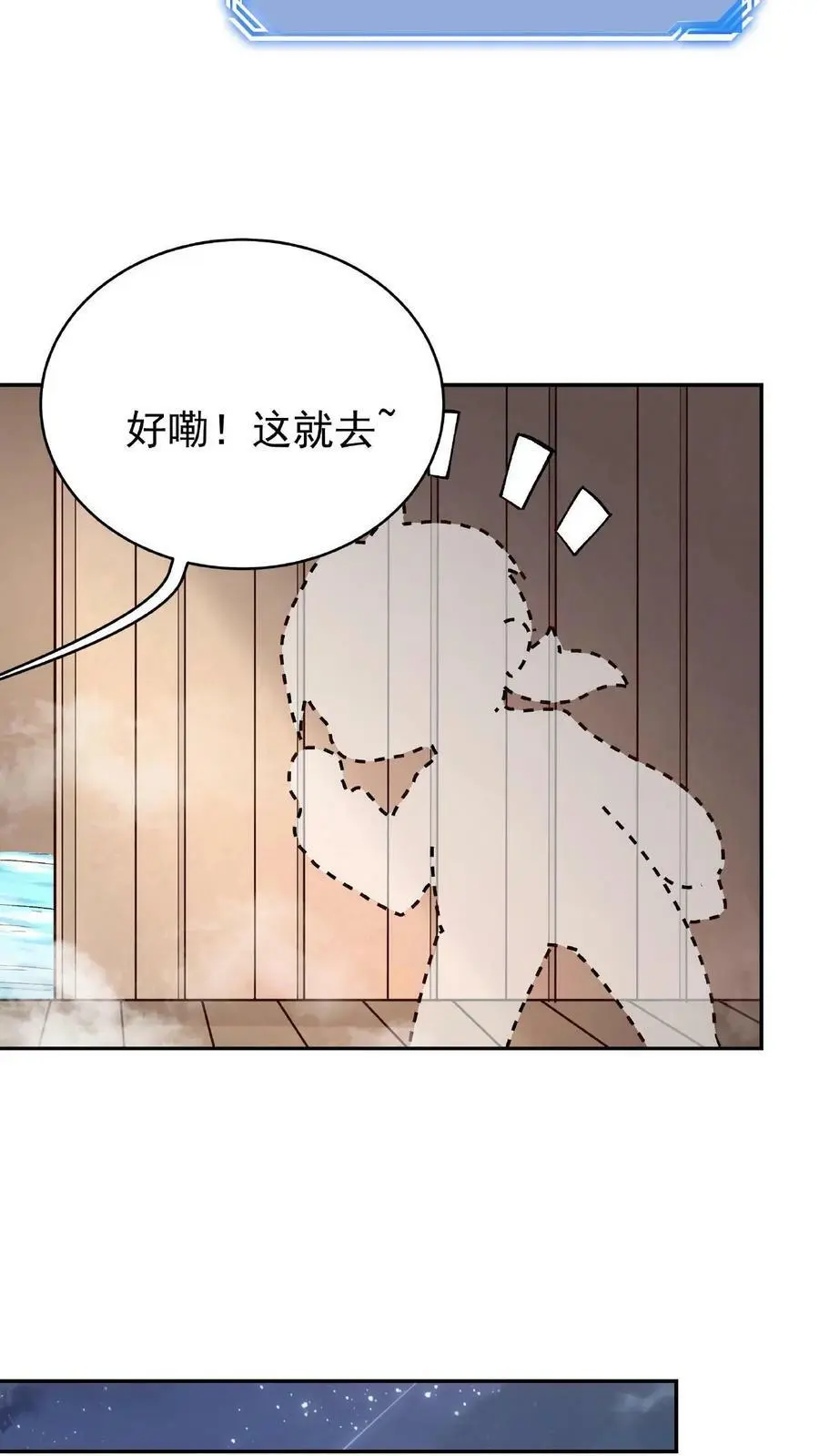 第4话 魅影逍遥5