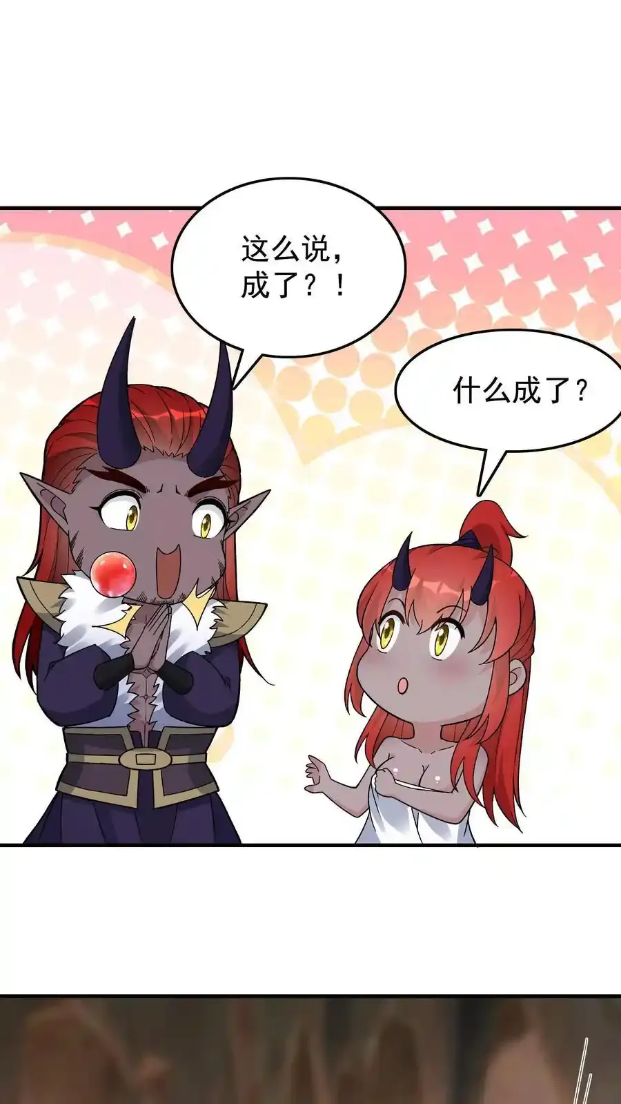 第250话 禽兽不如19