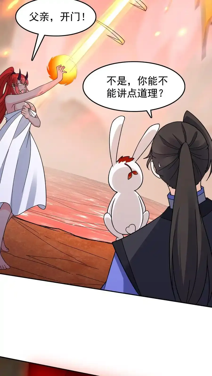第250话 禽兽不如15