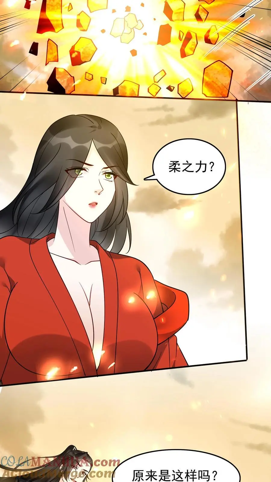 第229话 灵力化翼18