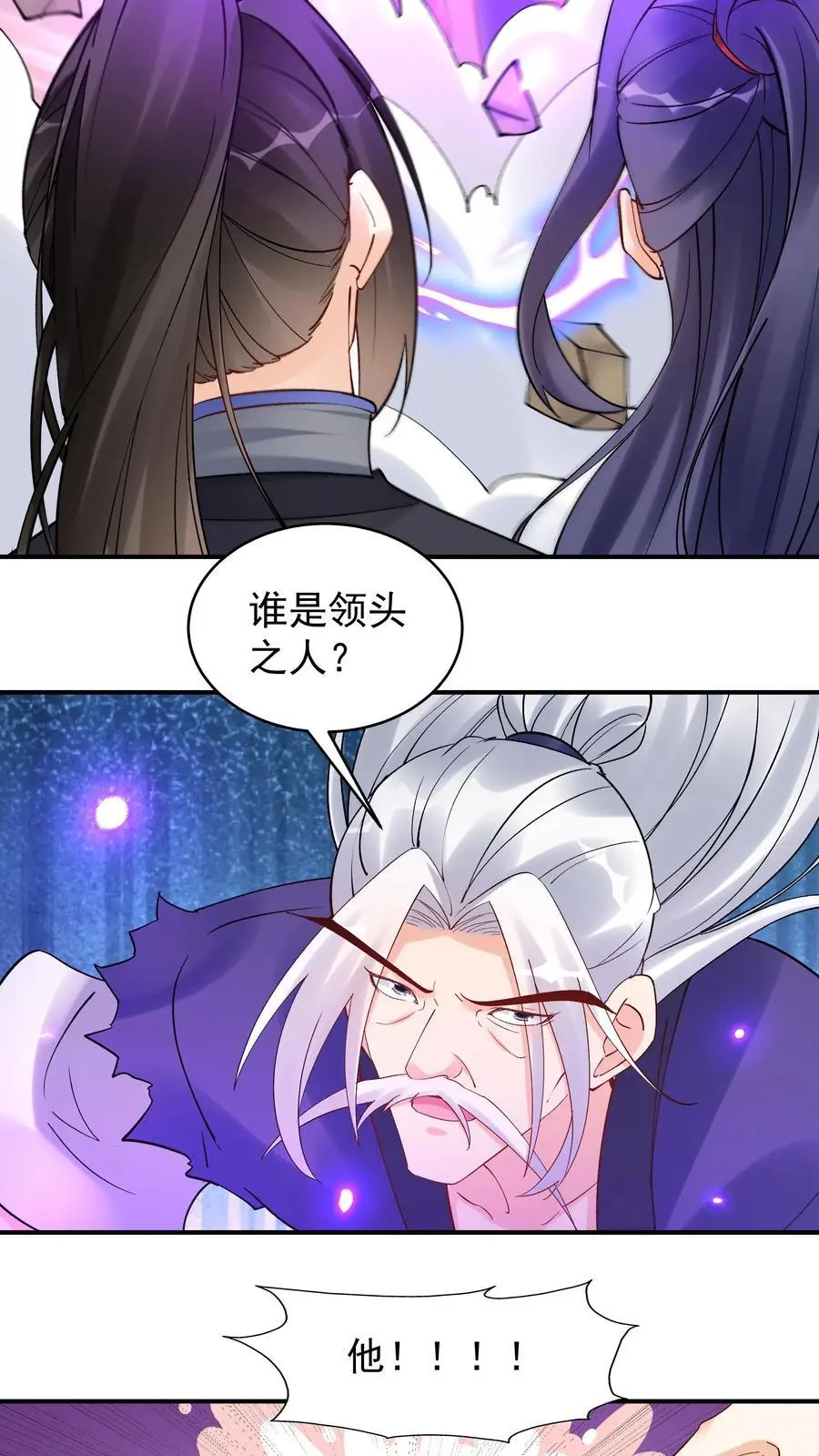 第183话 紫鸢危解17